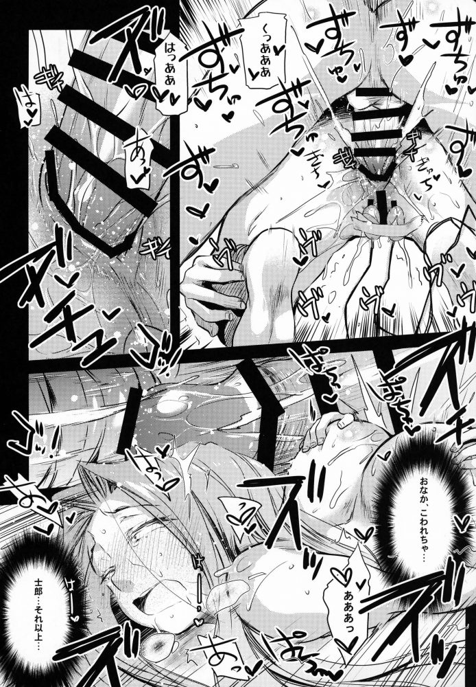 【Fate/hollow ataraxia　エロ同人】士郎に拘束された状態でマンコにローター、アナルにバイブ仕込まれ放置プレイされたライダーｗｗｗバイブ抜かれたら大量の玉こんにゃくをアナルにぶち込まれた上にちんぽもぶち込まれて中出しされたら玉こんにゃく放出アクメｗｗｗｗｗ (18)