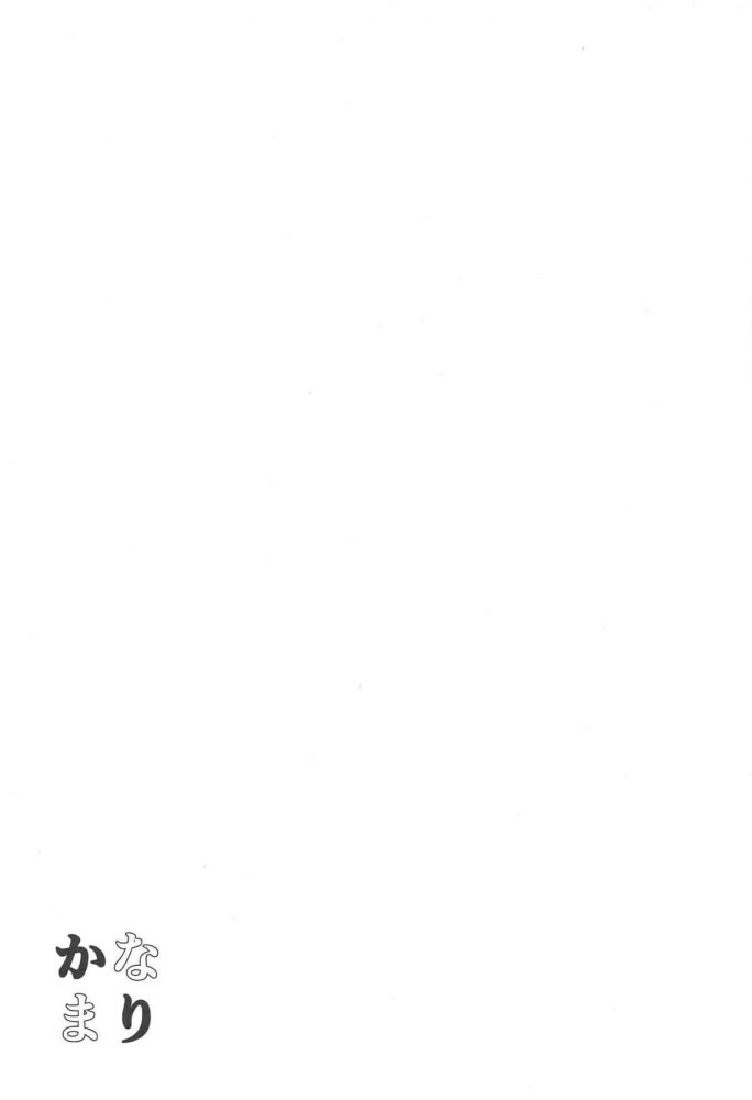 【エロ同人誌 ラブライブ!】松浦果南が学校の存続のために媚薬を飲んで拘束されている小原鞠莉の目の前で処女を奪われる！【無料 エロ漫画】 (2)