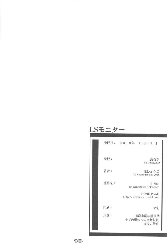 【エロ同人誌 SAO】アスナとシノンがキリトのちんぽWフェラしてる件ｗｗ【無料 エロ漫画】 (17)