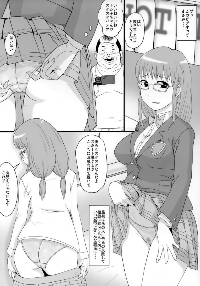 【エロ漫画】眼鏡っ娘エロカワお姉さんがパイズリからの中出しセックス！【無料 エロ同人誌】 (9)