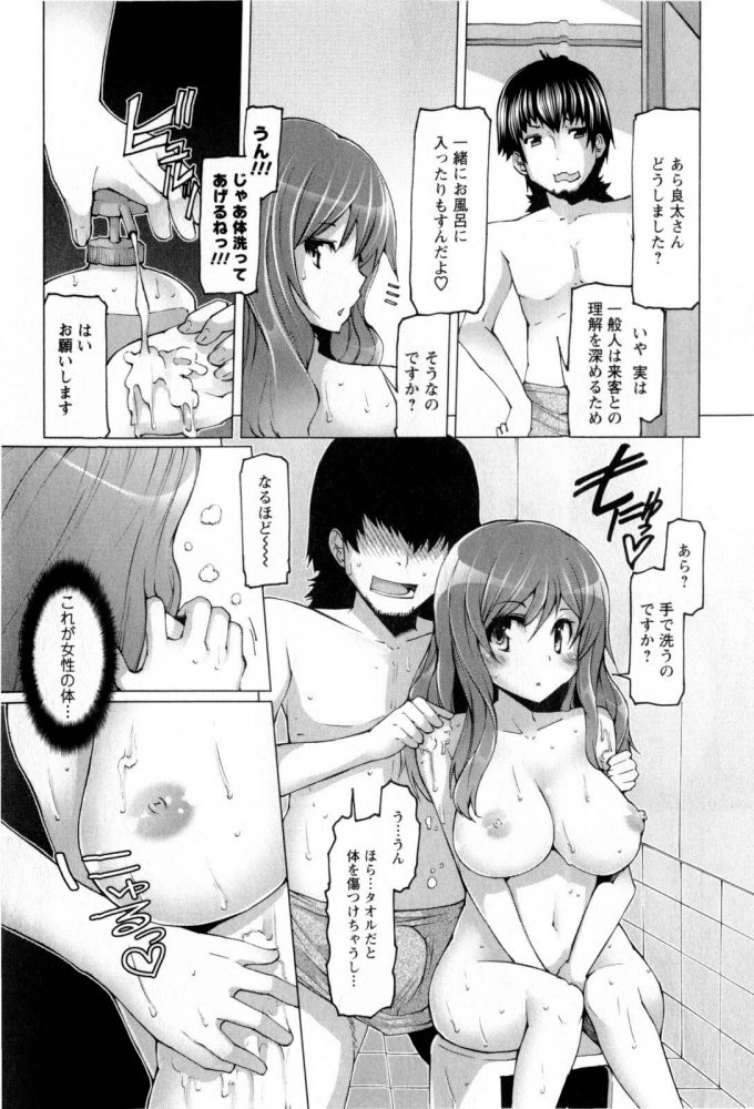 【エロ漫画】家出してるという巨乳令嬢を家に招き入れた男は性知識ゼロな令嬢の服を脱がしてお風呂に入れさせて、チンポをしごかせて口内射精ごっくんさせちゃう♪そのまま何も知らない彼女にセックスを教え込む☆ (8)