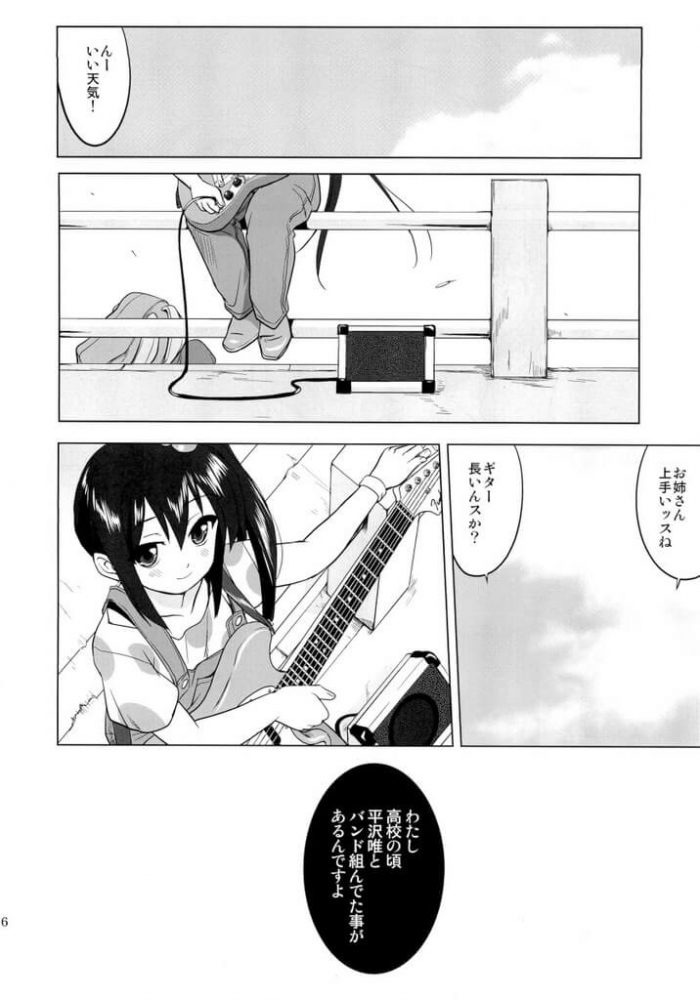 【エロ同人誌 けいおん】ヴァージンの梓がガラの悪い連中にすっぽんぽんにされ服従ポーズでレイプされちゃってるよ~【無料 エロ漫画】 (54)
