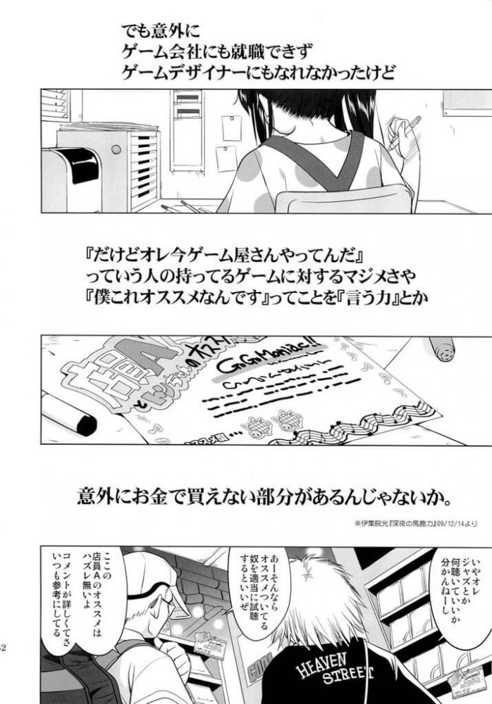 【エロ同人誌 けいおん】ヴァージンの梓がガラの悪い連中にすっぽんぽんにされ服従ポーズでレイプされちゃってるよ~【無料 エロ漫画】 (50)