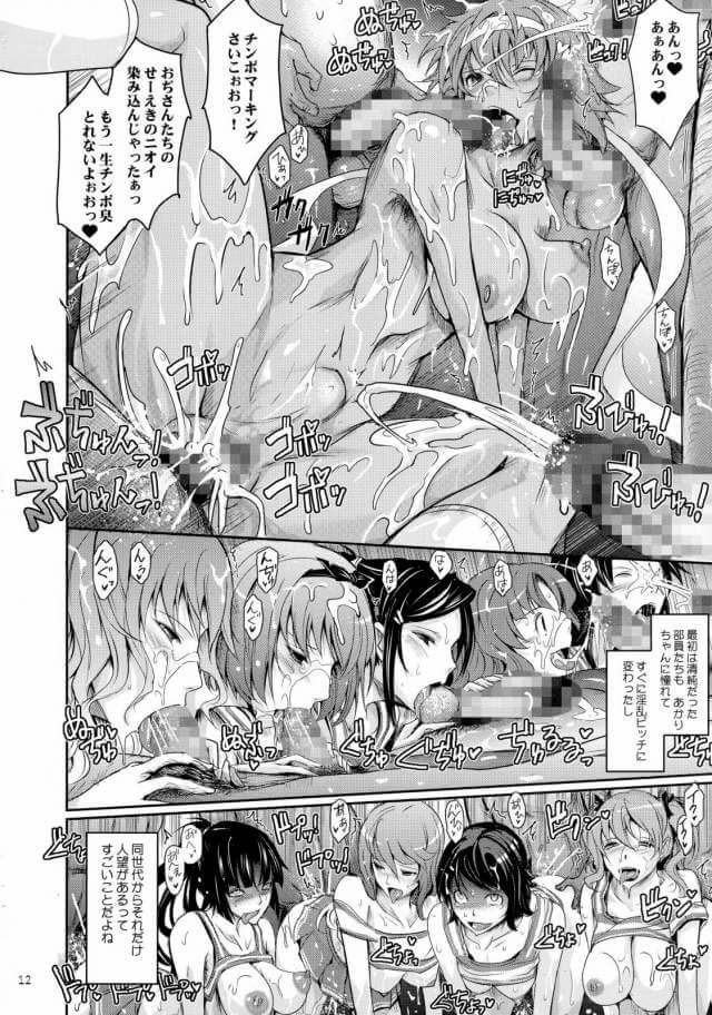 【エロ漫画】褐色巨乳チアガールがコスプレイベントに参加しておじさんとセックスｗｗ【無料 エロ同人誌】 (11)