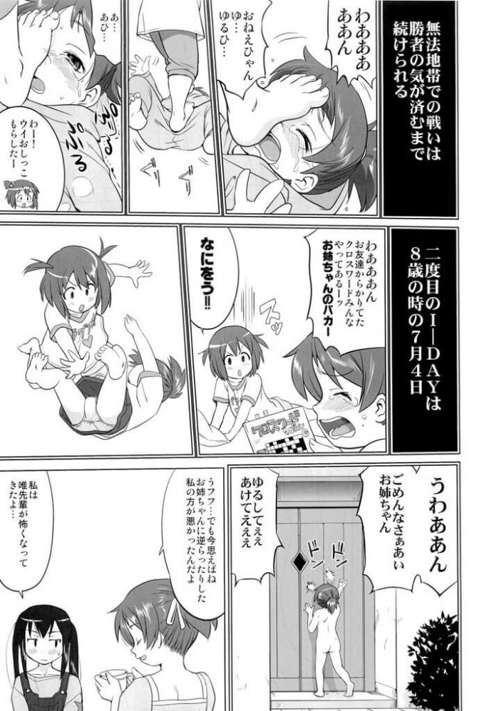 【エロ同人誌 けいおん】ヴァージンの梓がガラの悪い連中にすっぽんぽんにされ服従ポーズでレイプされちゃってるよ~【無料 エロ漫画】 (7)
