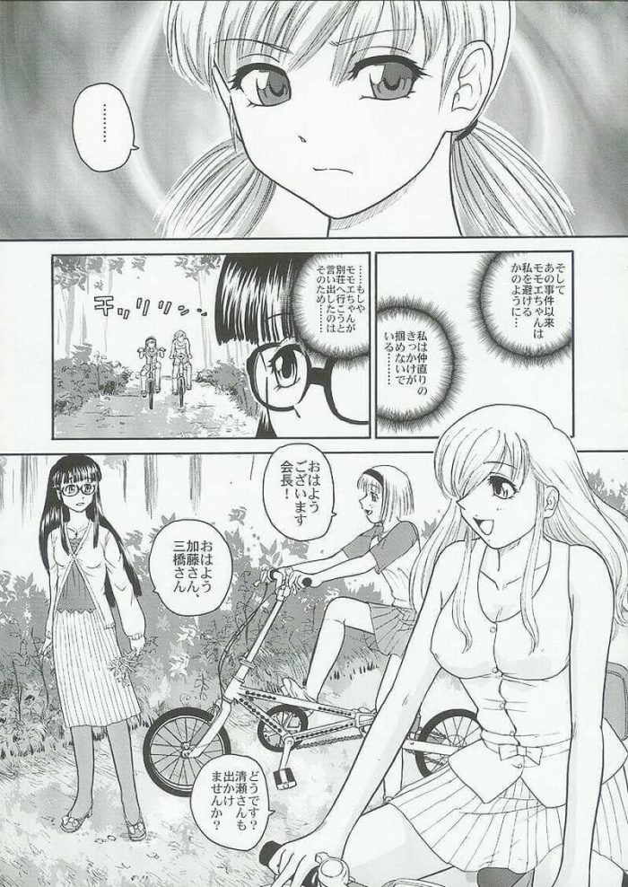 【エロ漫画】パパがお医者さんだというお姉さんに襲いかかるフタナリJC！【Behind Moon エロ同人誌】 (38)
