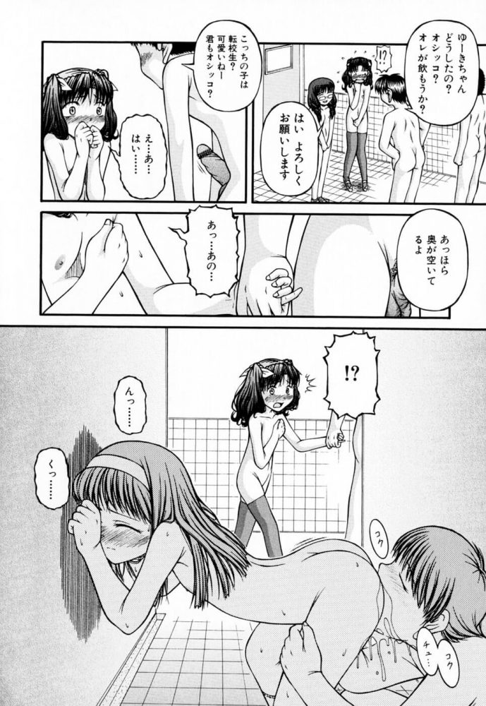【エロ漫画】貧乳JSの和美ちゃんが転校した初日にセックスの実習で中出しされちゃうｗｗ【KEN エロ同人】 (6)