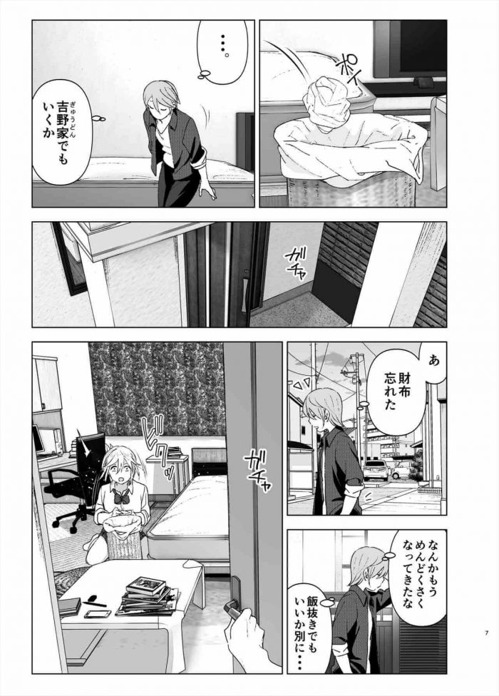 【エロ漫画】お互いをオカズにオナニーする変態兄妹が暴走ｗｗ妹のＪＫが兄の目の前でオマンコくぱぁ♡【無料 エロ同人誌】 (6)