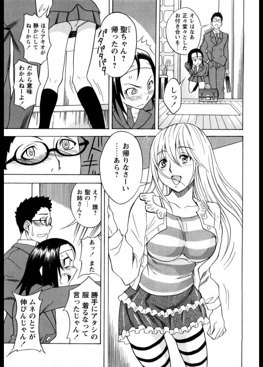【エロ漫画】巨乳美人ママが娘の彼氏を誘惑してNTRセックスで中出しさせちゃうｗｗｗ【しでん晶 エロ同人】 (3)