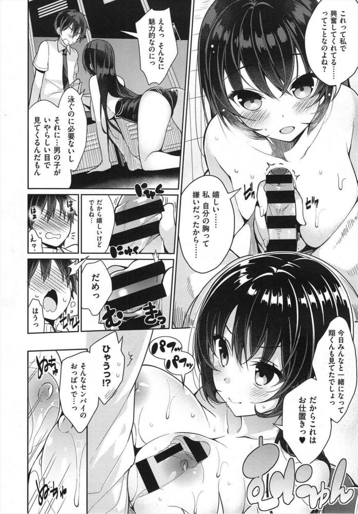 【エロ漫画】女子更衣室のロッカーで巨乳ＪＫと隠れながらエッチしちゃったｗｗｗ【にぃと エロ同人】 (10)