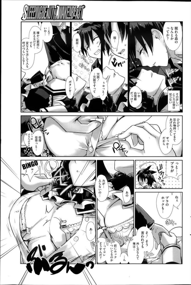 【エロ漫画】お嬢様の十和田さんが別人格のEVIL嬢でクラスメイトの男子を襲ってしまい…ｗ【にびなも凸面体 エロ同人】 (5)