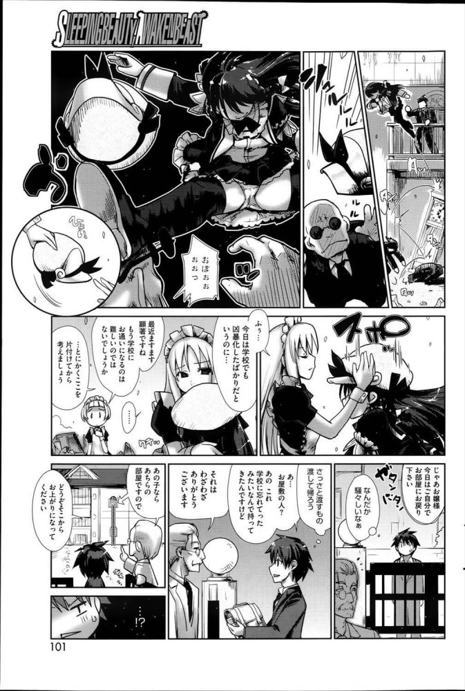 【エロ漫画】お嬢様の十和田さんが別人格のEVIL嬢でクラスメイトの男子を襲ってしまい…ｗ【にびなも凸面体 エロ同人】 (3)