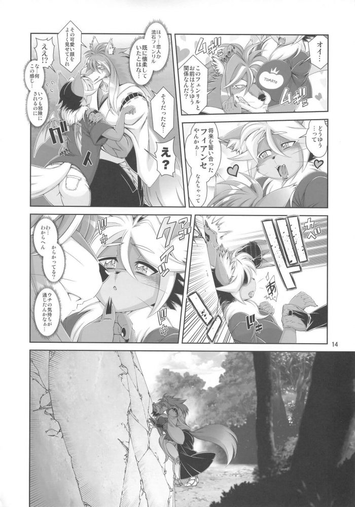 【エロ同人誌】巨乳獣娘が野獣とイチャラブになって野外でパイズリして顔射ぶっかけさせちゃうｗｗ【Sweet Taste エロ漫画】 (15)