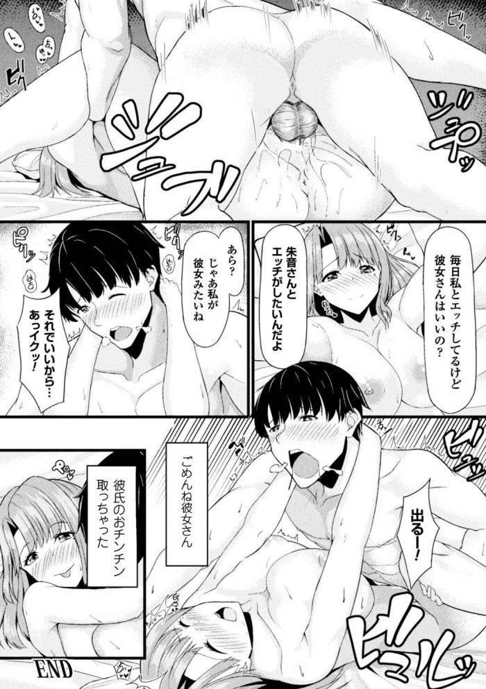 【エロ漫画】巨乳お姉さんがセックスが上手くいかない高校生カップルのお手伝いをしてNTRセックスしちゃうｗ【無料 エロ同人誌】 (22)