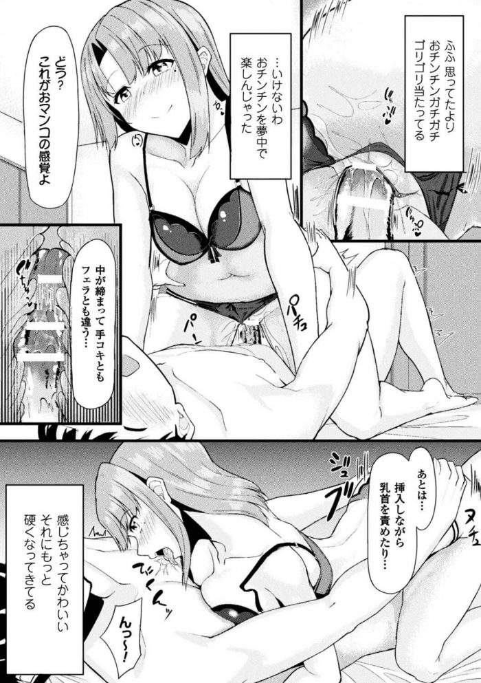 【エロ漫画】巨乳お姉さんがセックスが上手くいかない高校生カップルのお手伝いをしてNTRセックスしちゃうｗ【無料 エロ同人誌】 (12)