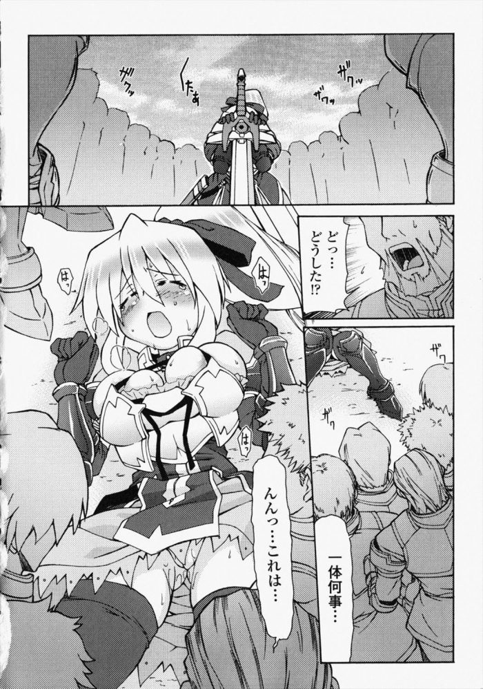 【エロ漫画】コネを利用して騎士団に入った勇者の一人娘な巨乳お嬢様のローズマリーだったが…【はくぶん エロ同人】 (10)
