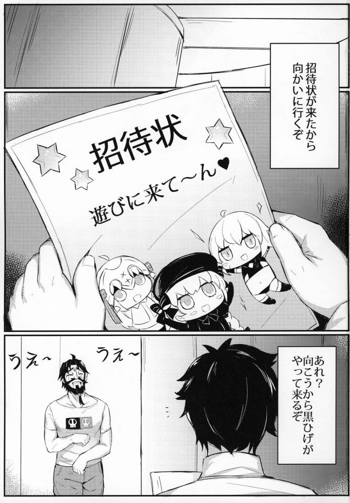 【エロ同人 FGO】マスターが令呪かけてハーレム4Pセックスしてるよｗｗｗｗ【毛玉丸 エロ漫画】 (2)