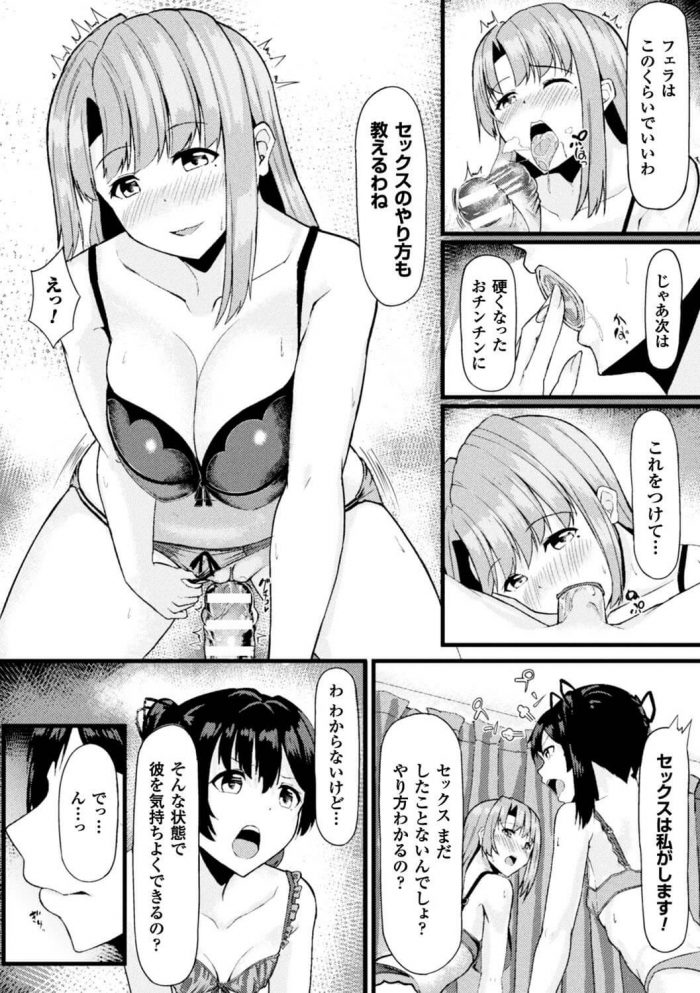 【エロ漫画】巨乳お姉さんがセックスが上手くいかない高校生カップルのお手伝いをしてNTRセックスしちゃうｗ【無料 エロ同人誌】 (10)