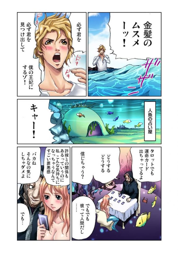 【エロ漫画】人魚姫が王子を探してたら悪い男たちに拘束されて輪姦レイプされてしまうｗｗ【無料 エロ同人】 (9)