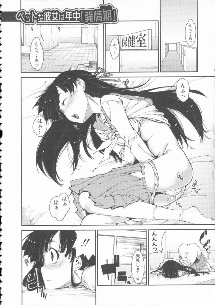 【エロ漫画】変態痴女な巨乳JKのお嬢様をしつけて中出しセックスしちゃいましたｗｗｗｗｗｗ【無料 エロ同人】 (2)