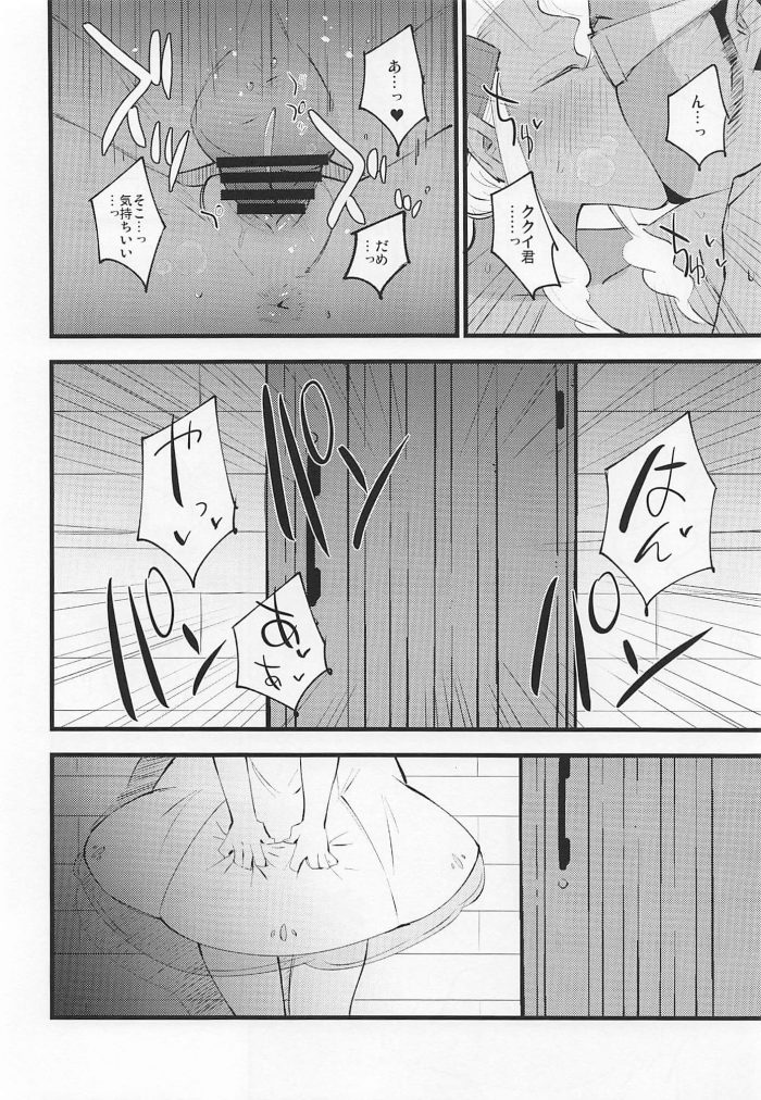 【エロ同人 ポケモン】ククイ博士に犯されて以来完全に博士専用の女になってセックスしまくっちゃうリーリエｗｗ【無料 エロ漫画】 (5)
