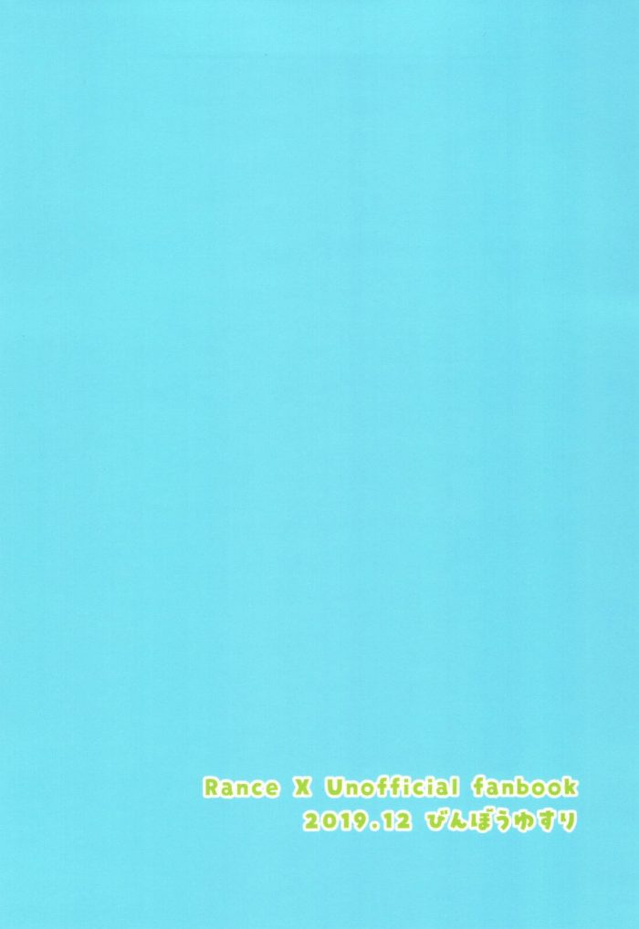 【エロ同人 ランス10】巨乳お姉さんのエール・モフスがリセット・カラーにパイズリヌキしてあげちゃうｗｗｗ【無料 エロ漫画】 (22)