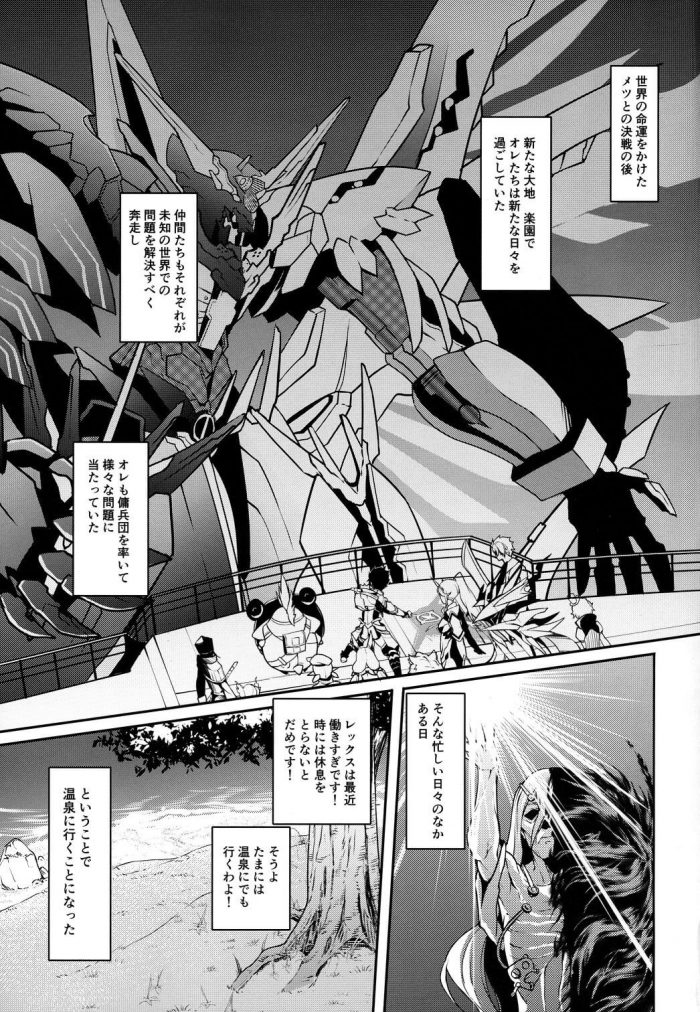 【エロ同人 ゼノブレイド2】ホムラ、ヒカリ、レックスのイチャラブ３Ｐセックス！みんなでお風呂に入ってヤリまくりｗｗ【無料 エロ漫画】 (3)