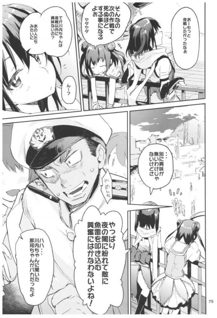 【エロ同人 よろず】高坂京介が妹と騎乗位やバックでいっぱい中出しセックスしちゃうｗｗｗ【無料 エロ漫画】 (78)