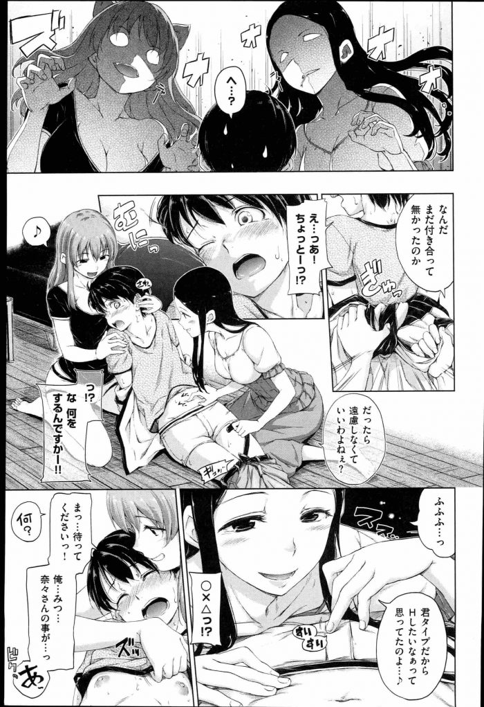 【エロ漫画】好きな少女のお姉さん２人と３Ｐセックスして姉妹丼キメたったおｗｗｗｗｗ【無料 エロ同人】 (5)