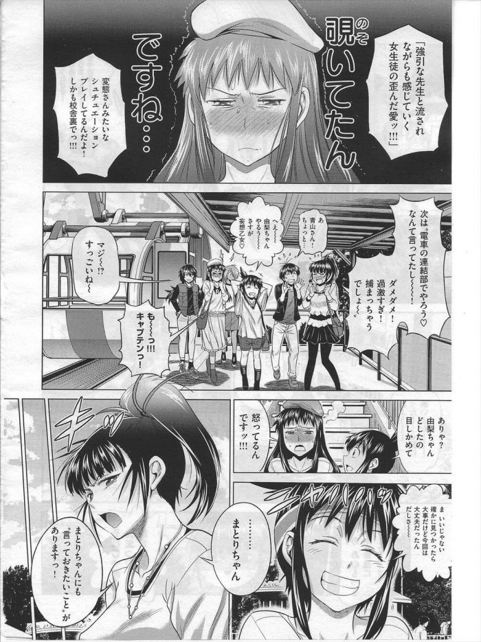 【エロ漫画】プレイボーイでモテモテの先生がいろんな女子生徒たちとセックスしまくってるよｗｗｗｗ【無料 エロ同人】 (14)