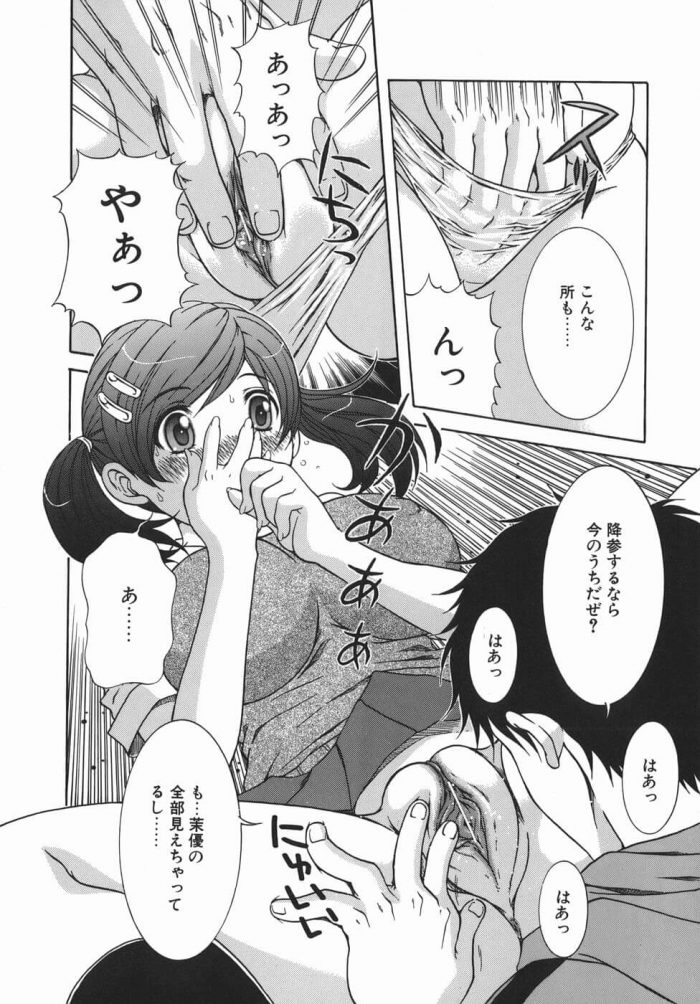 【エロ漫画】兄に向かって聞いていない恋バナをしゃべってジェラシーをくすぐるブラコンJKｗｗｗｗ【無料 エロ同人】 (8)