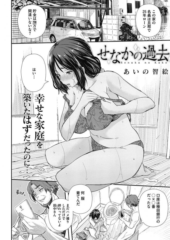 【エロ漫画】巨乳人妻が調教されて複数プレイでマンコとアナル２穴同時ファックされちゃうｗｗｗ【無料 エロ同人】 (1)