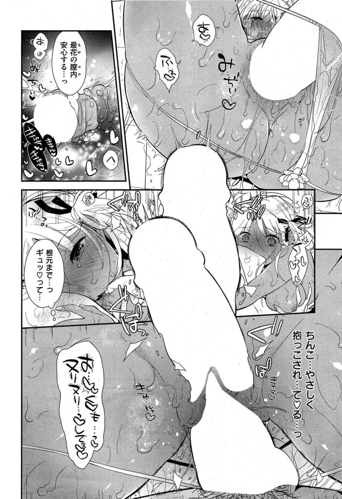 【エロ漫画】インポになってしまった彼氏のために制服の下にマイクロビキニを着込んだ褐色巨乳JK。【無料 エロ同人】 (14)