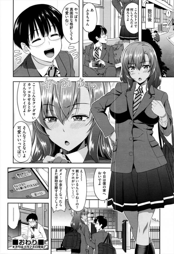 【エロ漫画】学校の物理準備室で先生とセックスする黒ギャルの制服JK♪【無料 エロ同人】 (20)
