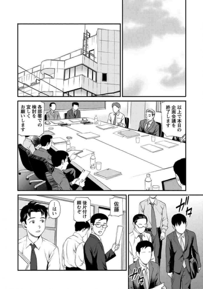 【エロ漫画】会社帰りの大量ＡＶレンタルを同期のOLに見つかってオフィスでエロ展開にｗｗｗｗｗ【無料 エロ同人】 (6)