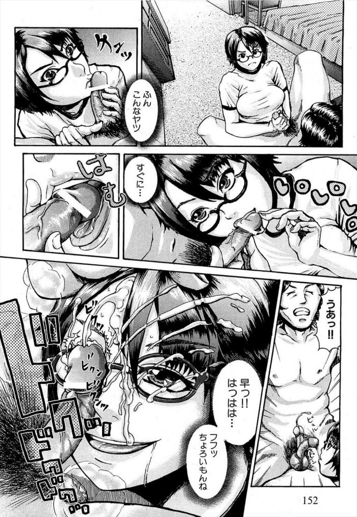 【エロ漫画】進学校に通う眼鏡っ子のJKは裏で援助交際をしているいけない女の子ｗｗｗ【無料 エロ同人】