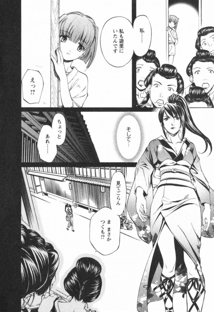 【エロ漫画】神田の外れにある珈琲商館に通う常連の青年に女主人の過去を語る少女【無料 エロ同人】
