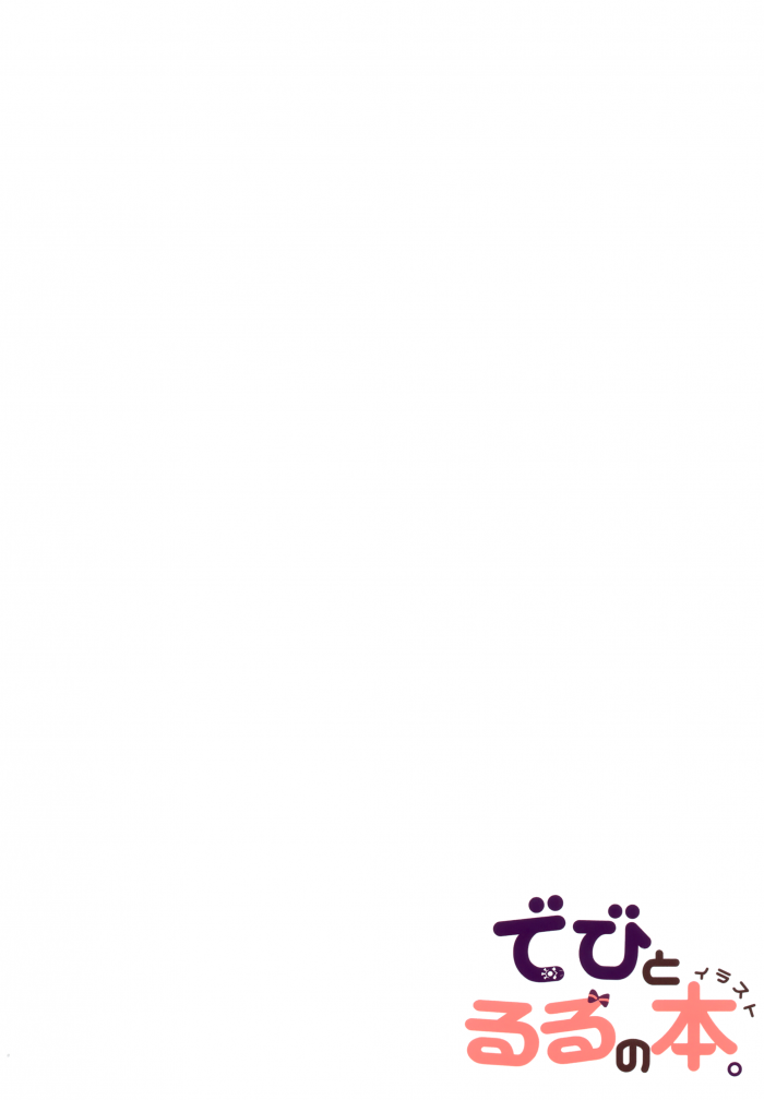 【エロ同人 にじさんじ】「バーチャルユーチューバー」鈴原るると「にじさんじ」でびでび・でびるの夢の共演！【無料 エロ漫画】 (18)