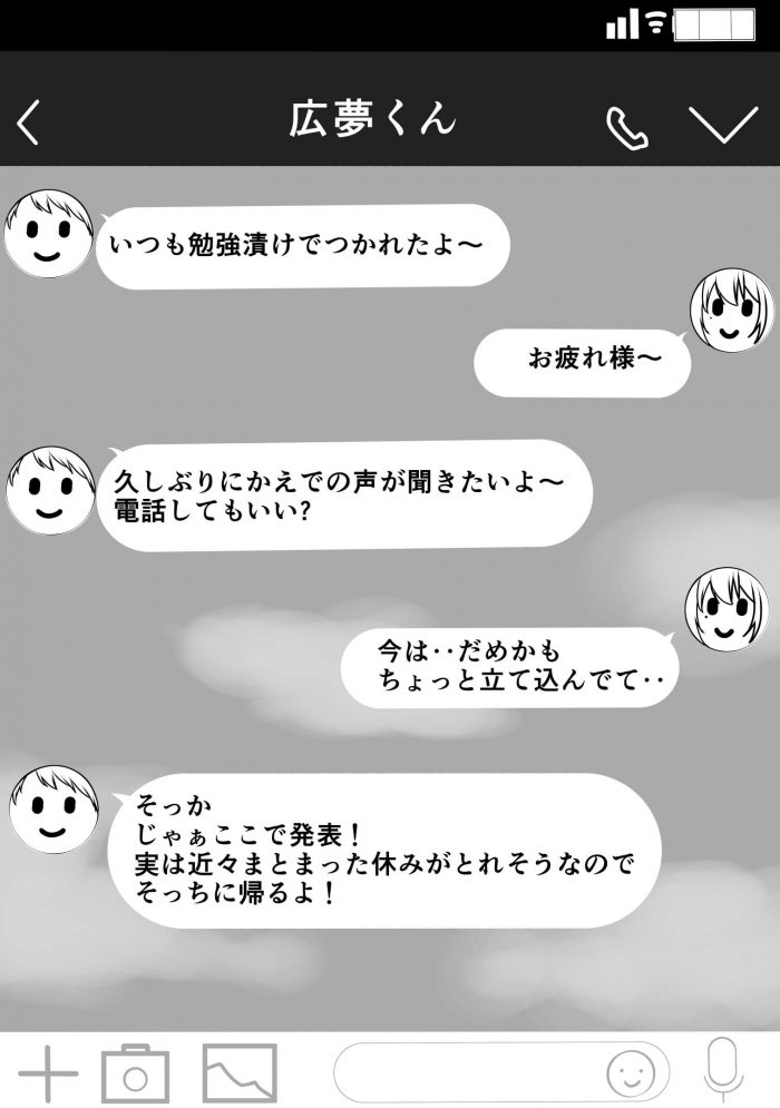 【エロ同人誌】巨乳ＪＤが女友達を拘束してＮＴＲ３Ｐセックス!!【無料 エロ漫画】 (15)