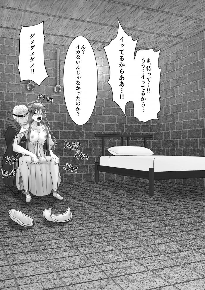 【エロ同人 SAO】地下の部屋に監禁拘束されたアスナが拷問されて快楽堕ち!!!!【無料 エロ漫画】 (15)