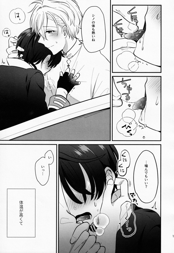 【エロ同人 まほやく】シノがゲイのヒースクリフに求められてイチャラブボーイズラブセックス！【無料 エロ漫画】 (10)