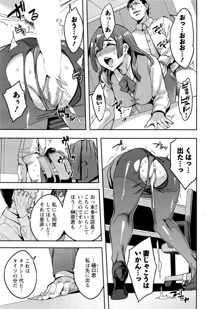 【エロ漫画】部長が巨乳人妻ＯＬにストレスをぶつけてアナルファックにＮＴＲセックス！【無料 エロ同人】 (9)