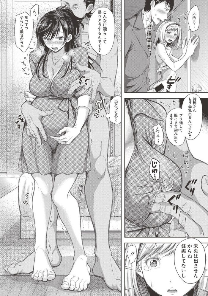 【エロ漫画】夫に隠れて他の男に抱かれにやってきた妊婦の巨乳人妻がＮＴＲセックス！【無料 エロ同人】 (10)
