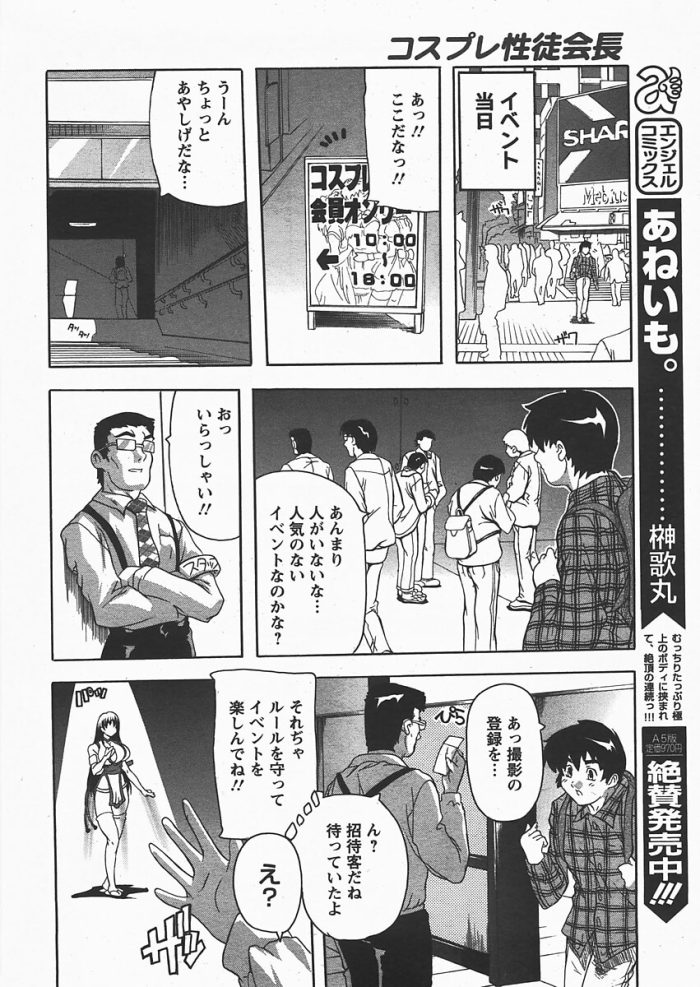 【エロ漫画】人気格闘ゲームのキャラクターになった巨乳ＪＫがめちゃくちゃビッチで乱交セックスしてるｗｗ【無料 エロ同人】 (137)