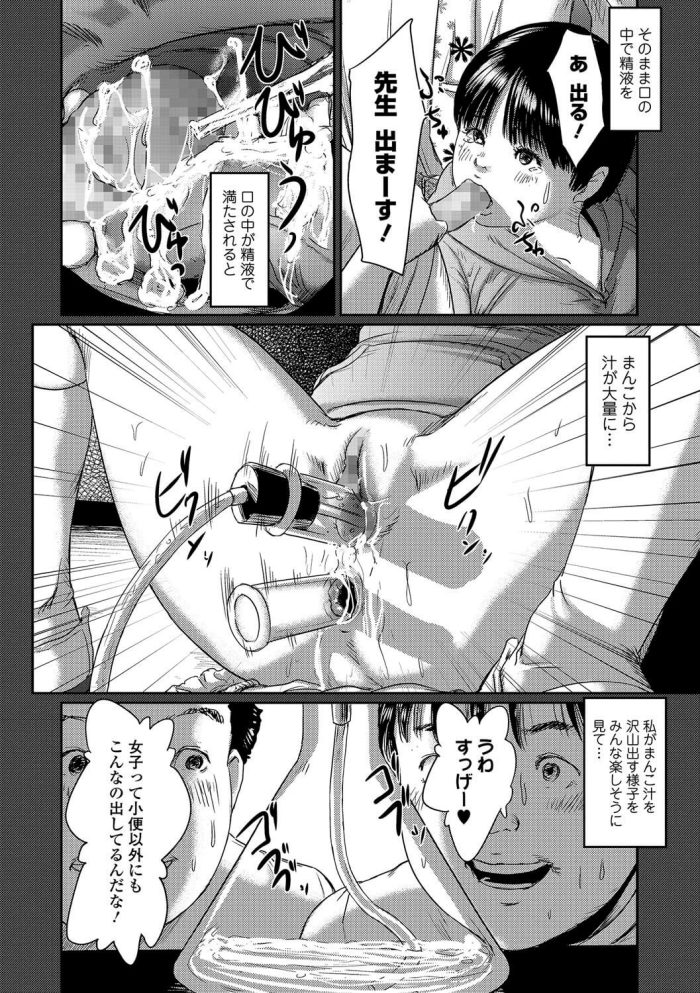 【エロ漫画】貧乳ちっぱいＪＳがパイパンおまんこに生ハメセックス【無料 エロ同人】(14)