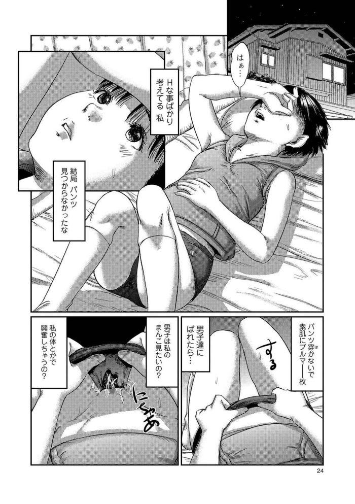 【エロ漫画】貧乳ちっぱいＪＳがパイパンおまんこに生ハメセックス【無料 エロ同人】(2)