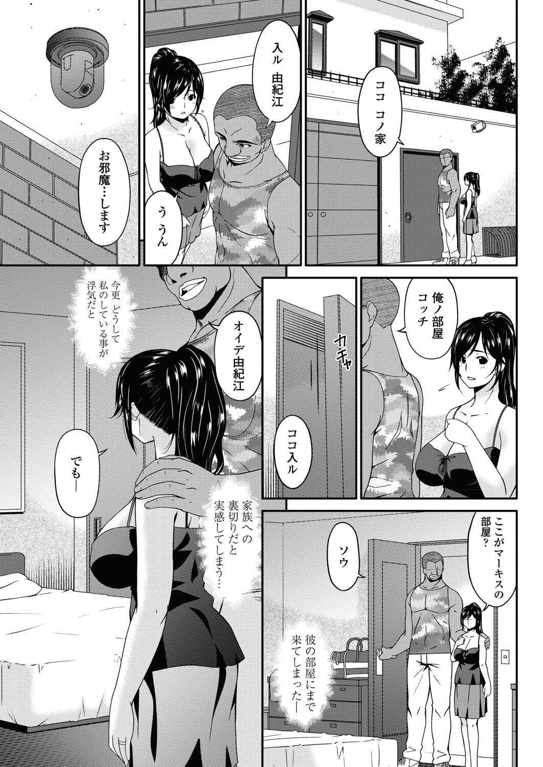 エロ漫画】外国人青年とセックスしたくてついに彼の部屋までやってきた巨乳で変態の人妻!!【無料 エロ同人】 – エロコミックハンター