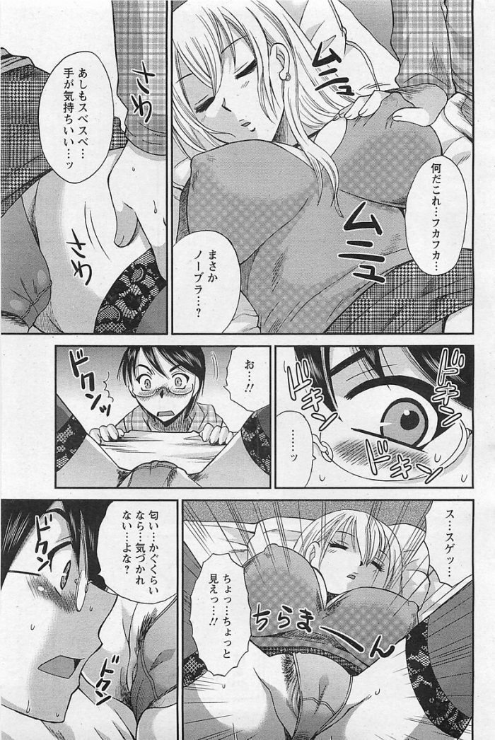 【エロ漫画】怒ってベッドでふて寝したＪＤのパンチラに欲情して中出しセックス！【無料 エロ同人】 (354)