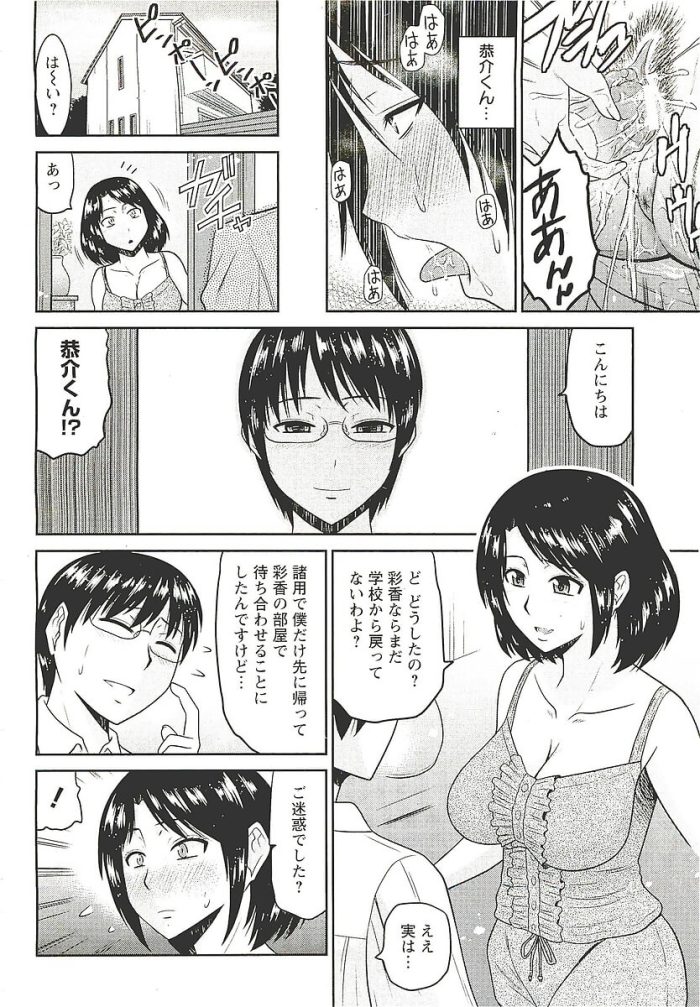 【エロ漫画】娘と彼氏のセックスを覗いてしまってからオナニーが止められない巨乳人妻ｗ【無料 エロ同人】 (399)