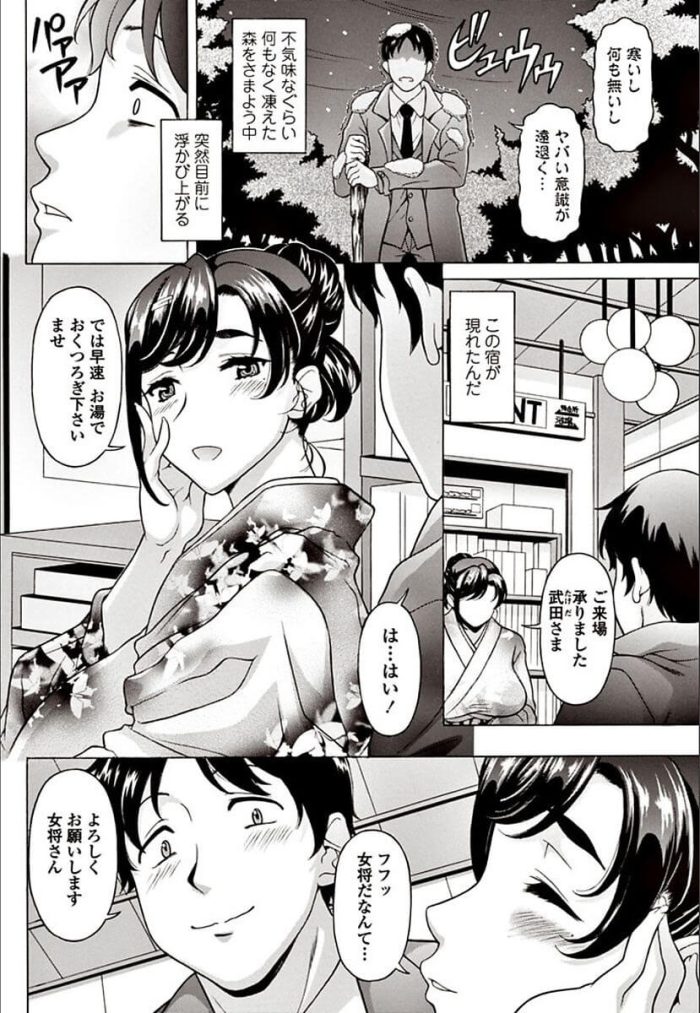 【エロ漫画】巨乳の女将と野外セックスでイキまくりｗ【無料 エロ同人】(2)